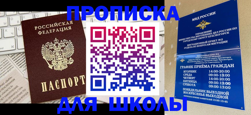 прописка законно в Нягани